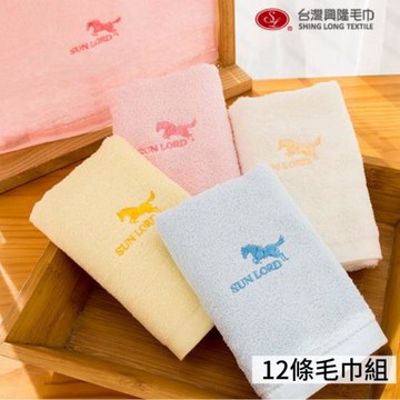 【台灣興隆毛巾】素色隆馬繡花純棉毛巾(12條毛巾組) 多色配搭