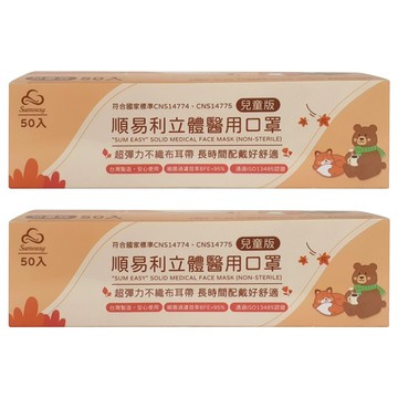 順易利 立體醫用口罩 寬耳帶 兒童 S  綠松色  50片  2盒