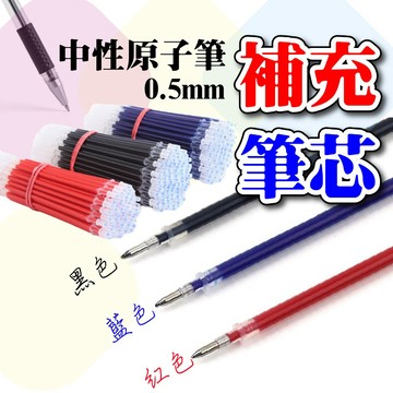 【現貨附發票】原子筆 多種顏色 辦公文具 水性原子筆 中性原子筆 水性筆 中性筆 考試筆 好寫筆 筆 筆芯 文具用品