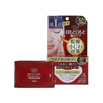 Kose 高絲~Clear Turn 高保濕眼膜/ 口膜(32回份)