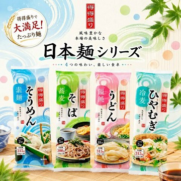 【江戶物語】松代善屋 得得盛系列 日式麵條 3束入 素麵/蕎麥麵/烏龍麵 生麵條 麵線 冷麵 湯麵 沾麵 日本原裝進口