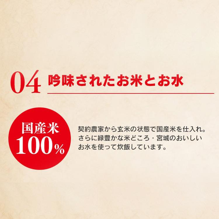 低温製法米のおいしいごはん 国産米100％ 120g×24パック アイリスオーヤマ