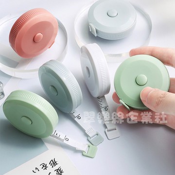翠樂絲 北歐風小皮尺1.5米 自動伸縮 小卷尺 測量 身高 三圍 軟尺 隨身攜帶 迷你造型 小捲尺