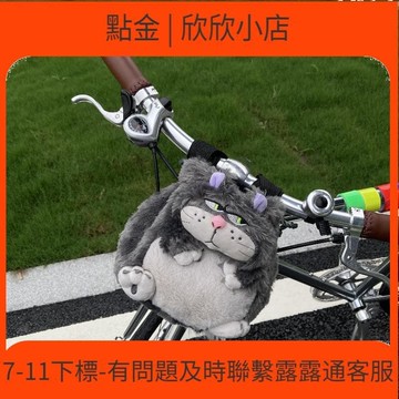 快速出貨 王芳芳的快樂生活大  自行車收納  車頭  公路車裝飾騎行裝備