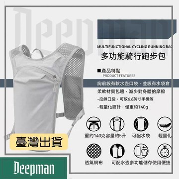 🔥臺灣出貨🔥公司貨✅可開發票 戶外越野跑揹包專業級徒步包夜跑補給水袋速幹不晃動收納雙肩包