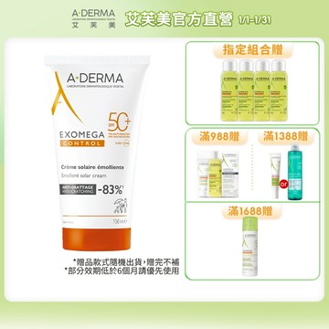 艾芙美 燕麥全護益膚防曬霜SPF50+150ml  /升級新品1入(贈沐浴露25mlx2)