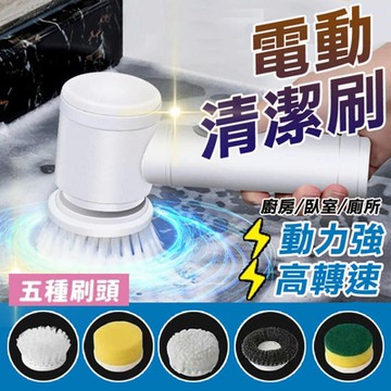 【8件套】多功能電動清潔刷 廚房 衛生間 瓷磚 浴室 馬桶 清洗刷碗 洗鞋