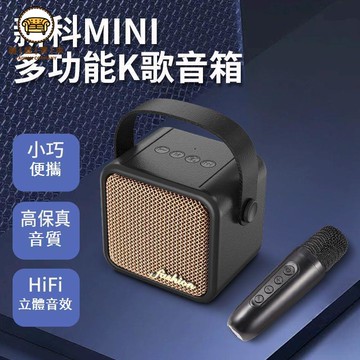 免運 麥克風 擴音器 新科藍牙音響話筒無線壹體麥克風K歌家用戶外便攜兒童家庭KTV音箱全館折扣 工廠現貨直銷 可開發票 售後保障 5F1112