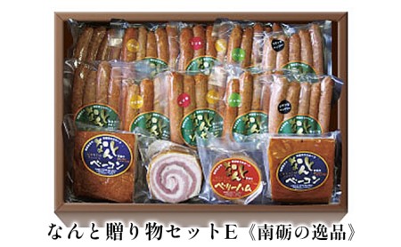 なんと贈り物セットE《南砺の逸品》