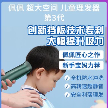 【樂天精選】兒童自動吸發理發器寶寶剃頭發神器超靜音新生兒童電推子充電防水