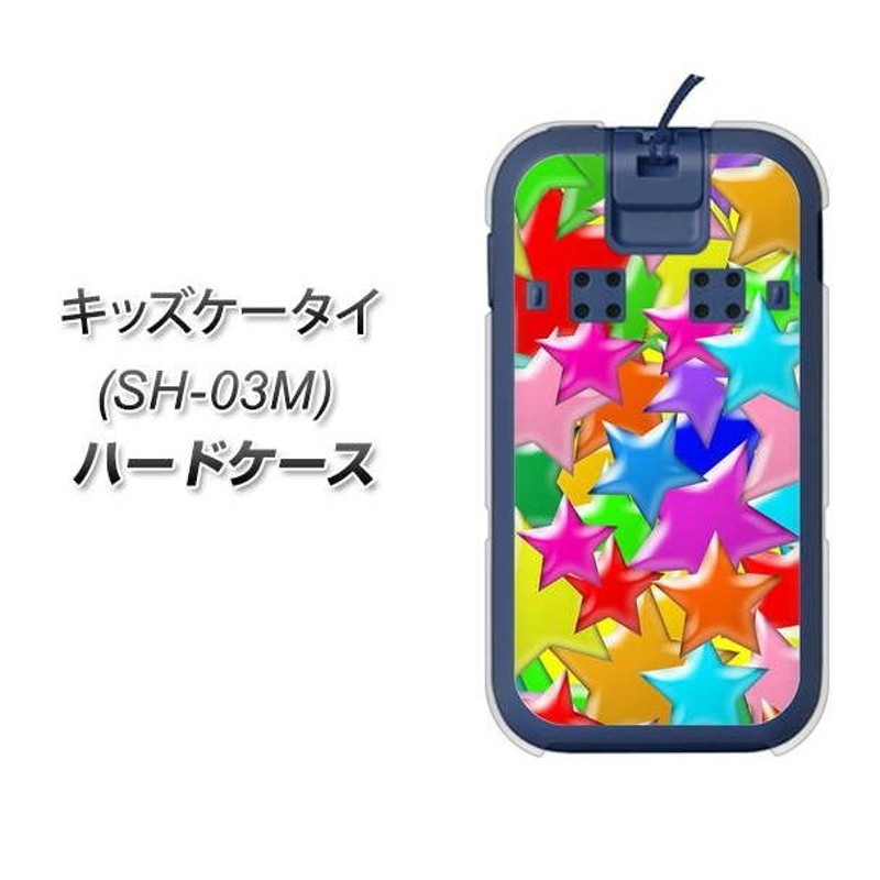 docomo キッズケータイ SH-03M ハードケース カバー 1293 ランダム