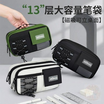 🔥熱銷推薦🔥磁吸站立  筆袋  大容量男生新款 文具盒 初高中 鉛筆盒 高顏值ins風
