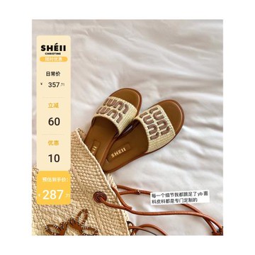 【sheii蘇茵茵】盛夏晚風~度假休閑編織平底沙灘拖鞋女涼拖外穿夏