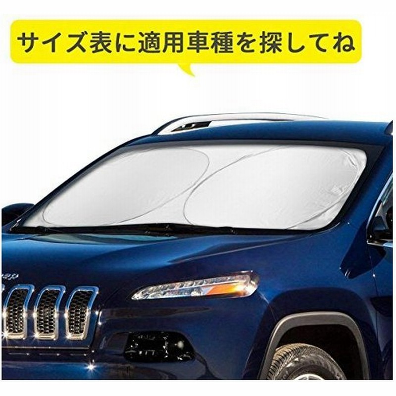 Kavan サンシェード 車 フロント カーサンシェード 日よけ 車用サンシェード フロントガラス 折りたたみ シェード 駐車 断熱 遮光 日よけ 紫 通販 Lineポイント最大get Lineショッピング