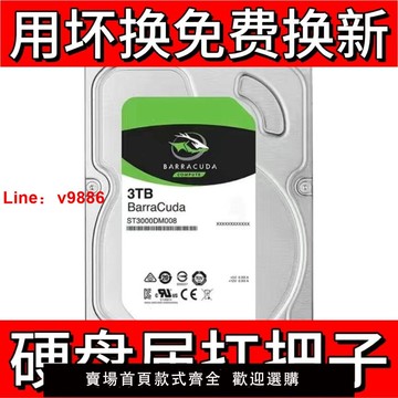 【咨詢客服有驚喜】【耐用型】拆機庫存1T2T3T4T錄像機點歌機監控專用機械硬盤3.5寸