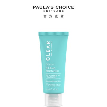 寶拉珍選 淨透無油水凝乳15ml (小包裝)