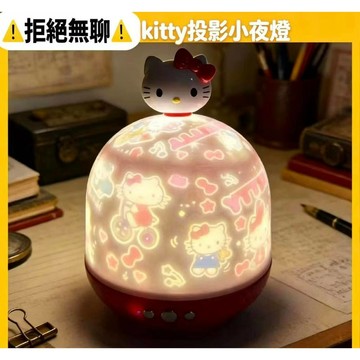 拒絕無聊🎀 Hello Kitty星空投影夜燈 氛圍可愛Kitty小夜燈 臥室天花板小夜燈 可愛送人禮物 生日禮物