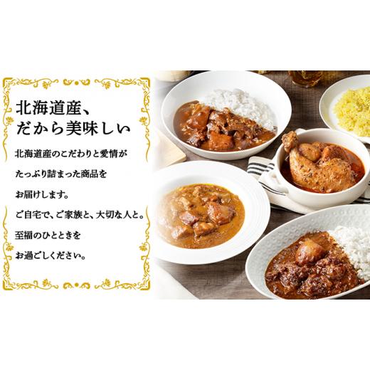 ふるさと納税 北海道 倶知安町 先行受付無地熨斗 倶知安 チキンレッグスープカレー 計5個 中辛 北海道 レトルト食品 チキン カレー …