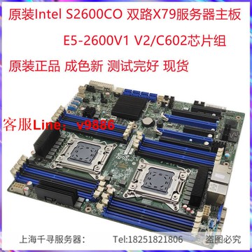 【咨詢客服應有盡有】Intel英特爾S2600CO4 S2600CP4服務器主板 雙路X79 2011多開渲染