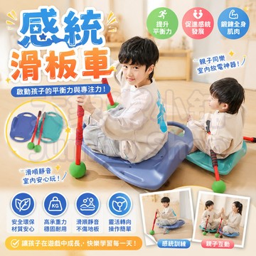 大滑板車 感統滑板車 平衡板 感統訓練器材 幼稚園大滑板車 家用兒童前庭平衡板 家用大滑板 幼稚園平衡車