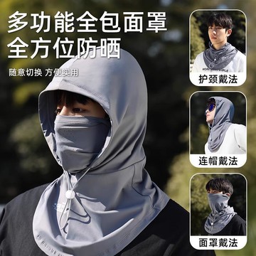 台灣出貨+免運 防曬面罩 冰絲透氣遮陽口罩 防紫外線臉基尼全臉圍脖護頸脖套 無痕防曬面罩 降溫冰絲面罩 冰絲防曬頭巾口罩
