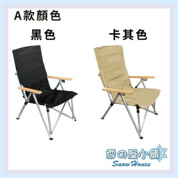 ╭☆雪之屋小舖☆╯Treewalker可調背折疊椅/三段躺椅/調背露營椅/休閒椅/扶手椅/露營戶外野營