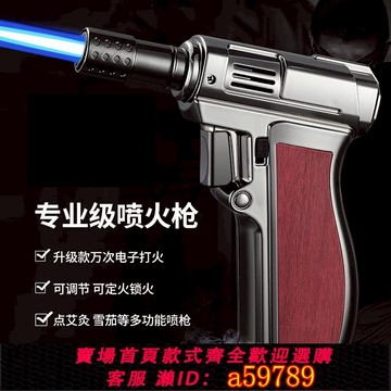 【全網低價 可打統編】 德國UP打火機防風充氣2024新款點火器艾灸雪茄戶外直沖小型噴火槍