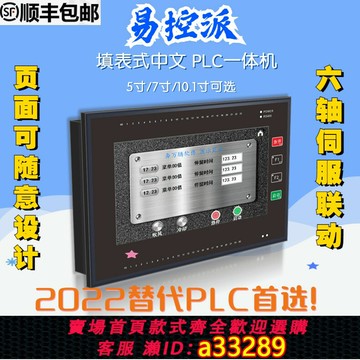 【臺灣公司 可開發票】易控派YKP376 零基礎 可編程伺服步進電機控制器 2軸/4軸/6軸控制