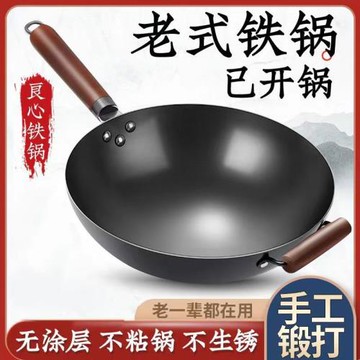 浙江永康炒鍋傳統老式炒鍋家用鍛打不粘鍋涂層手工炒菜鍋圓底廠家