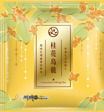 桂花烏龍茶三角茶包