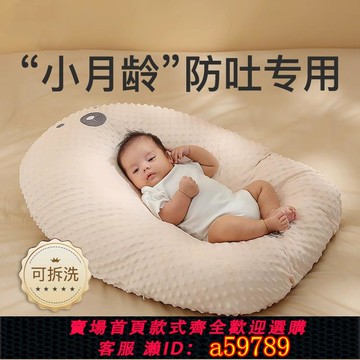【廠家直銷 可打統編】德國嬰兒防吐奶斜坡墊枕防溢奶嗆奶躺睡墊床中床新生寶寶喂奶神器