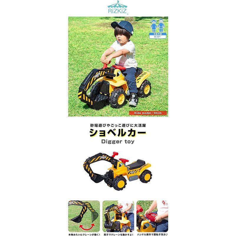 RiZKiZ ショベルカー おもちゃ のりもの 砂場 ごっこ 遊び クレーン ハンドル操作 乗用玩具 足蹴り 軽量