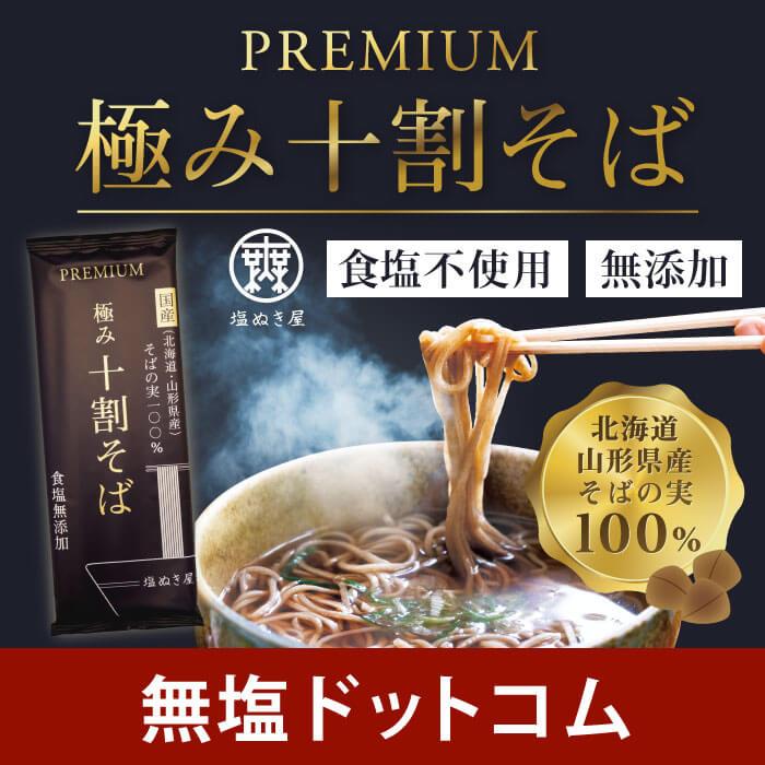 正規品 無塩 細打ちそば 220g×20袋入 山形のそば 工場直送