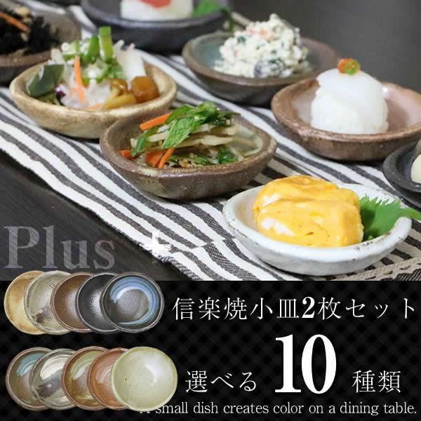 信楽焼 小鉢 深小鉢５個セット お正月 和食器 w421-03_01.jpg