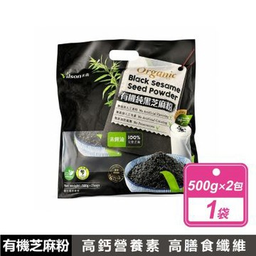 【Vilson 米森】有機純黑芝麻粉 (500公克X2包)