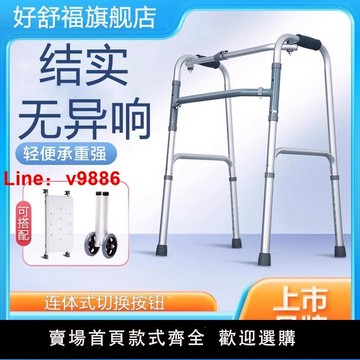 【台灣公司 可開發票】老人助行器老年人拐杖助步器輔助防滑四腳助力扶手架康復走路行走