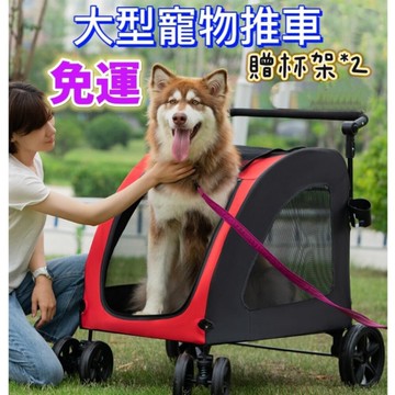 台灣出貨免運 大型寵物推車 狗狗推車 中大型寵物推車 寵物外出車 寵物手推車