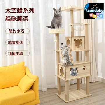 【大型貓別墅】貓爬架 貓窩 貓樹 貓跳臺 貓抓板 一體式設計 劍麻立柱 多層平臺 穩固耐用 貓咪玩具 寵物用品