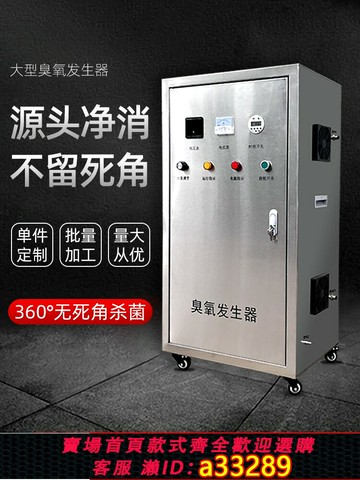 {可打統編 超低價}臭氧發生器工業水處理消毒機水產養殖活氧滅菌100g空氣氧氣源脫色