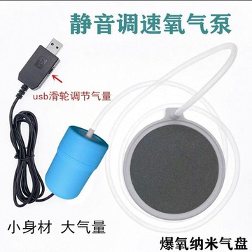 【家用養魚 USB 靜音增氧機】打氧機 氧氣泵 迷你超小氧氣泵 養魚打氧機 氧氣機 氧氣 增氧機 500 靜音 魚缸打氧