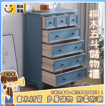 工廠直銷 【整裝發貨 實木五斗櫃 免運】 實木 櫃 斗櫃 鬥櫃 收納櫃 臥室櫃 儲物櫃 抽屜櫃 衣櫃 櫃子 置物櫃 收納特惠/工廠現貨直銷 全館折扣 售後保障 s546