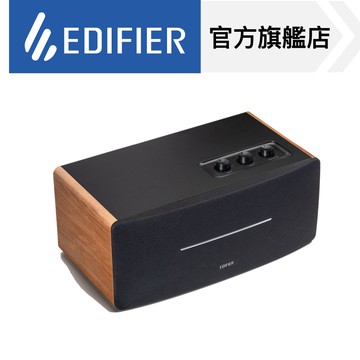 【EDIFIER】D12 一體式立體聲喇叭 領券10%回饋 藍牙音箱