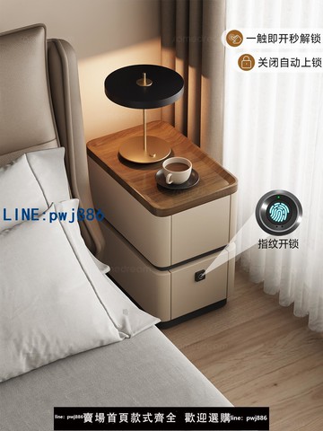 【店家補貼】極窄智能床頭柜實木帶鎖家用臥室2025爆款輕奢高級感小型床邊柜子