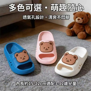 Mini baby🌷現貨速發🌷童鞋 兒童拖鞋 小孩拖鞋 男童女童 中小童 防滑防臭 涼拖鞋 家用拖鞋 室內鞋
