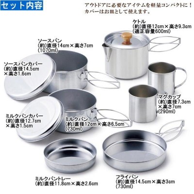 MONTAGE アウトドア食器セット 6色 Montagna 食器セット 4点 鍋 皿 キャンプ 1人キャンプ ソロ