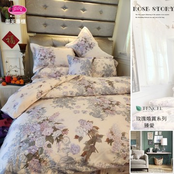 御芙專櫃『玫瑰婚賞系列-臻愛』5*6.2尺/300織棉天絲七件套床罩組|60支高觸感天絲/雙人