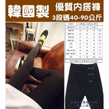【小星星✩】正韓空運 優質牛奶絲內搭褲✨台灣現貨 電子發票 瑜珈褲 內搭褲 運動褲 彈力褲