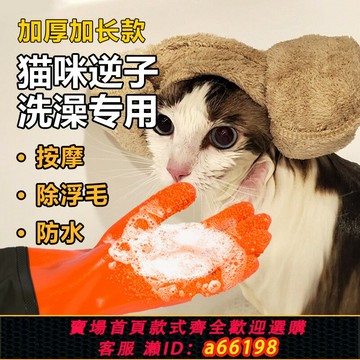 【台灣公司 可開發票】寵物洗澡防抓咬手套貓咪狗狗搓澡梳毛按摩三合一神器加長款咬不破
