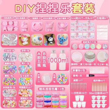 硅膠捏捏樂diy材料包套裝兒童手工自制貓爪捏捏模具女孩解壓玩具