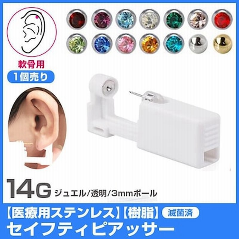Sns話題商品2個 4個セットピアッサー 軟骨ピアス耳たぶ用 ピアス穴 耳たぶ ファーストピアス ピ 通販 Lineポイント最大1 0 Get Lineショッピング